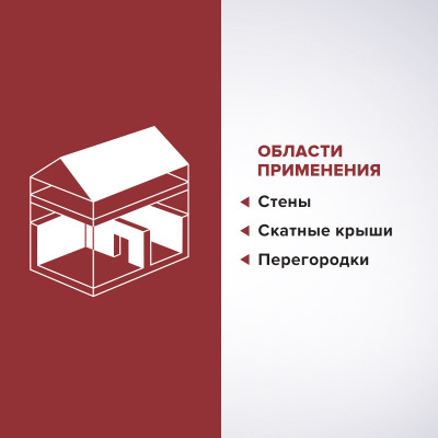 Утеплитель ТЕХНОНИКОЛЬ 34 PN Стены и крыши, 1000x610x100, 4пл, 2,44 м2 / 0,244м3