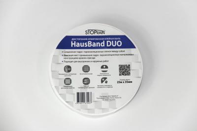 Универсальная клейкая лента HausBand (50 мм х 25 м)
