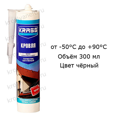Герметик битумный для крыш и кровли Krass