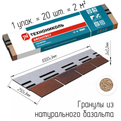 Фасадная плитка Hauberk 1000х250х3 Баварский Кирпич 2,0м2/уп.
