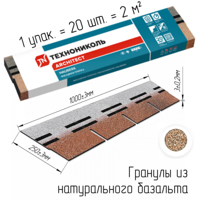 Фасадная плитка Hauberk 1000х250х3 Красный Кирпич (2м2/уп.)