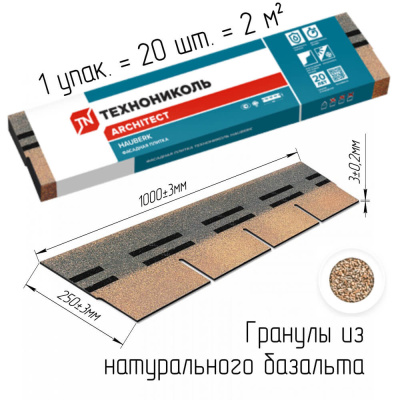 Фасадная плитка Hauberk 1000х250х3 Песчаный кирпич (2м2/уп.)