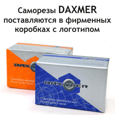 Саморез кровельный DAXMER по металлу RAL9005 Черный 5,5*19мм