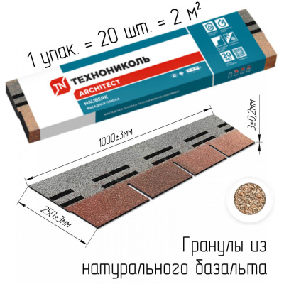 Фасадная плитка Hauberk 1000х250х3 Терракотовый Кирпич (2м2/уп.)
