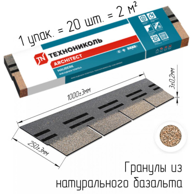 Фасадная плитка Hauberk 1000х250х3 Серо-Бежевый Кирпич (2м2/уп.)