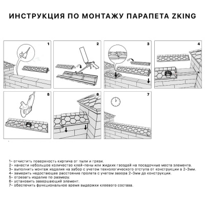 Парапет ZKING EVEREST 200/225/255мм (полимеркомпозит)  Серый