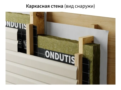 Ондутис PRO A Плёнка строительная ветрозащитная 75 м2