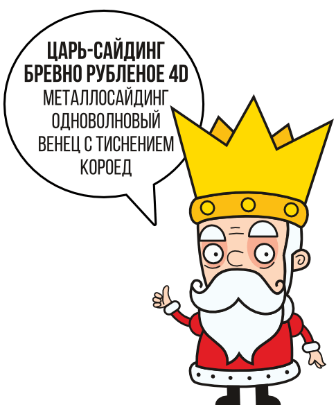 Металлосайдинг Бревно Рубленое 4Д